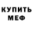 Амфетамин Розовый Alexandr VSS