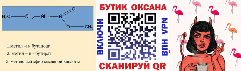 Бутират 99%  маркетплейс официальный сайт  Протвино  KRAKEN зеркало 