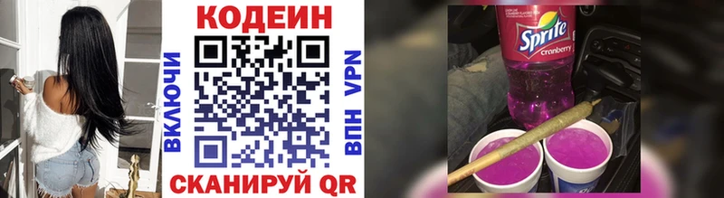 Кодеин напиток Lean (лин)  что такое наркотик  Протвино 