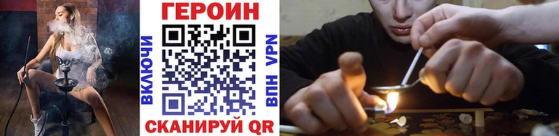 Героин Heroin  мориарти состав  blacksprut   Протвино  как найти закладки 