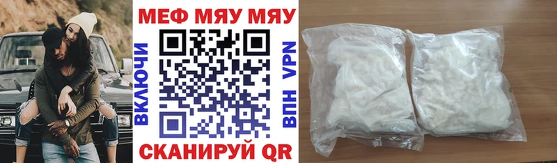Мефедрон кристаллы  Протвино 