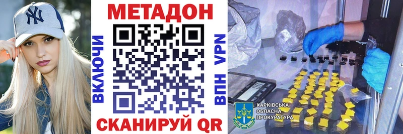 МЕТАДОН кристалл  блэк спрут как войти  Протвино 