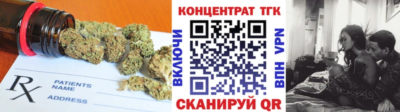 купить наркоту Протвино ТГК вейп с тгк